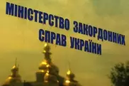 МИД Украины предложил России принять совместные меры для стабилизации на границе