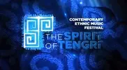Объявлен список участников фестиваля этнической музыки The Spirit of Tengri