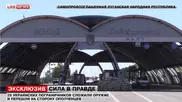 Украинские пограничники в ДНР и ЛНР сложили оружие - СМИ