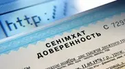 Получить доверенность на управление авто в Казахстане можно онлайн