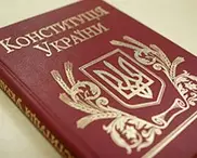 Конституция Украины будет предусматривать децентрализацию власти