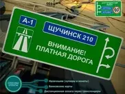 Новый тариф на платной дороге Астана - Щучинск будет введен с 1 июля