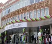 Назарбаев Интеллектуальная школа открылась в Алматы