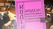 Президент подписал новый Кодекс РК об административных правонарушениях