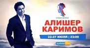 Алишер Каримов на "Новой волне-2014" в первый день занял второе место