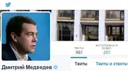 Twitter Дмитрия Медведева могла взломать анонимная группа "Шалтай Болтай"