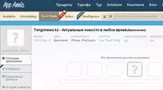 Клон приложения Tengrinews.kz удалили после вмешательства юристов Apple