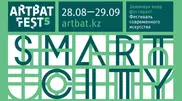 Кулинарный перформанс и визуальная библиотека ждут гостей ArtbatFest-2014 в Алматы