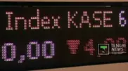 Индекс KASE достиг трехлетнего максимума