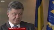 Российская армия может взять любой европейский город - Порошенко
