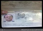 Президент Франции стал объектом насмешек из-за попавшего в Сеть скана паспорта