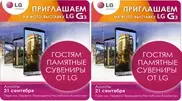 LG откроет выставку "Алматы через камеру LG G3" ко Дню города