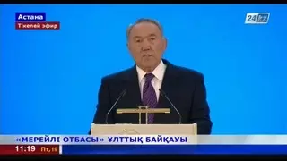 Назарбаев обеспокоен ростом числа брошенных детей и стариков в домах престарелых