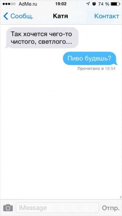 SMS все стерпят: 2014-09-20 17:27:16 - прочитайте