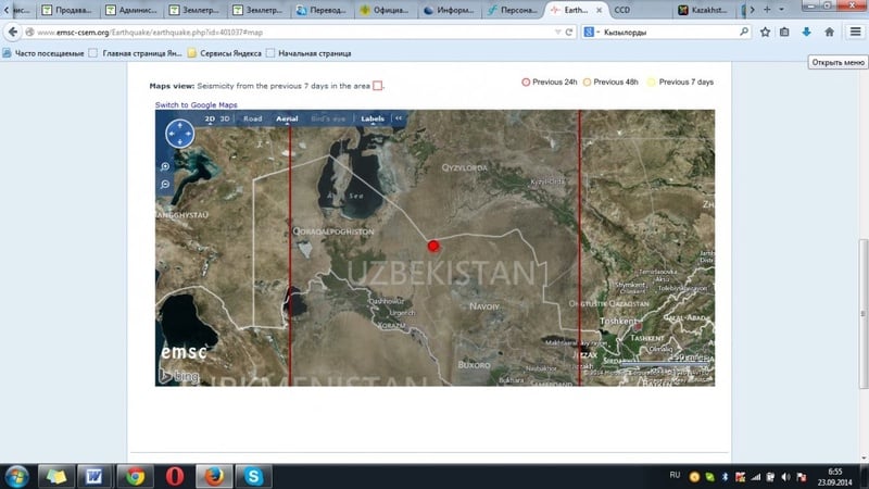 Карта с указанием эпицентра землетрясения с сайта emsc-csem.org