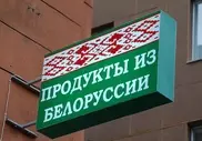 Россия может ограничить транзит продуктов в Казахстан из Беларуси и с Украины