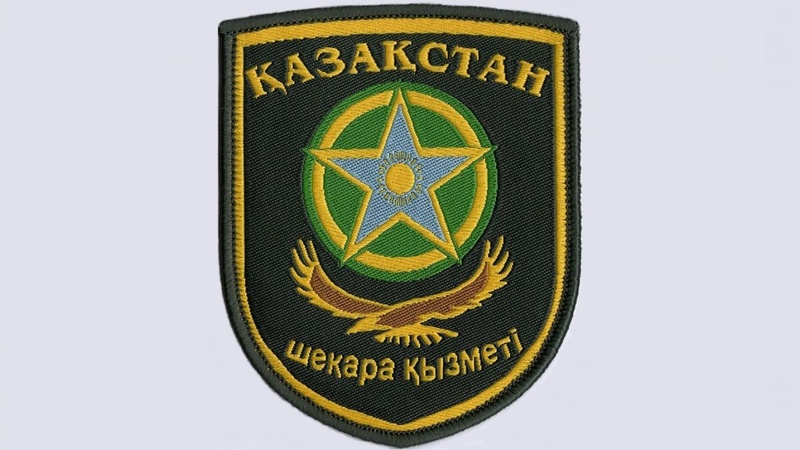 Нарукавный знак Погранслужбы КНБ РК. Фото: wikipedia.org