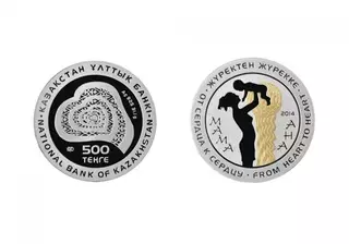 Нацбанк РК выпустил памятную монету "Мама"