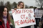 Акция протеста медицинских работников началась в Москве