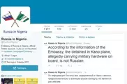 Россия прокомментировала задержание самолета с оружием в Нигерии