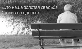 Мелодрама в шести словах