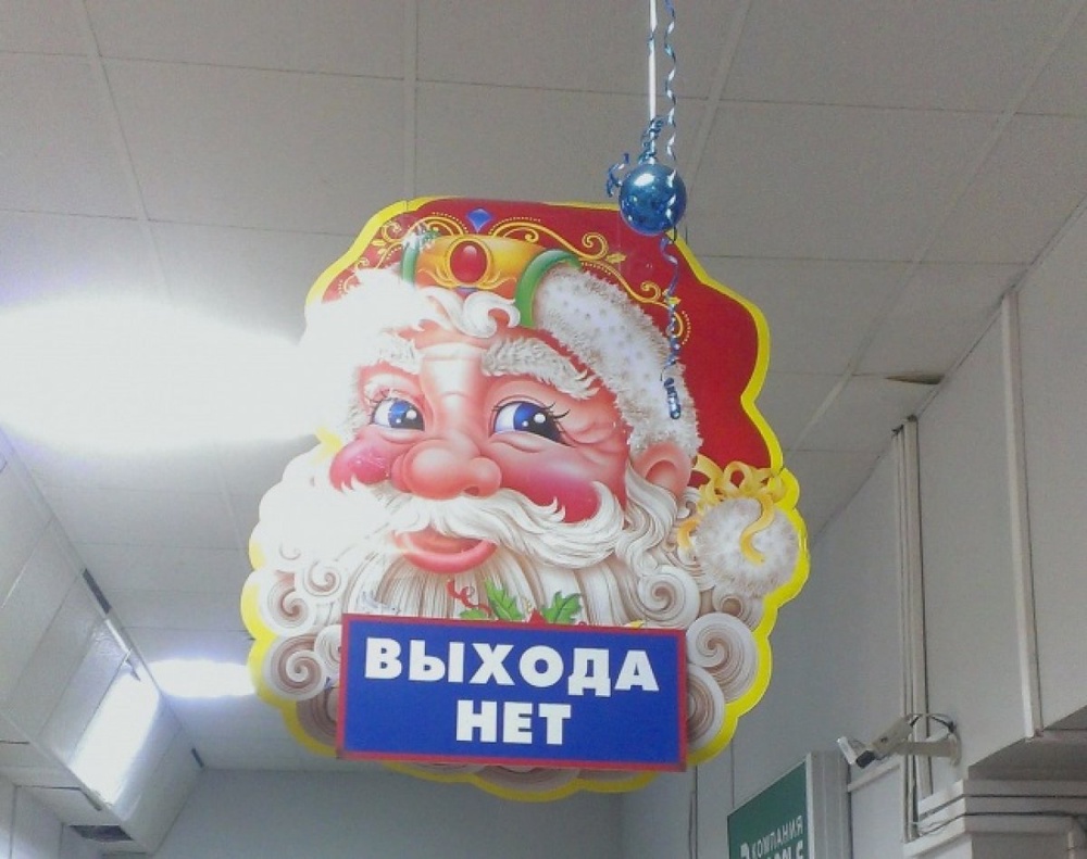 Новогодние маразмы: 2014-12-25 03:48:13 - прочитайте