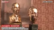 Бюст Бандеры отлили из золота на Украине