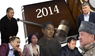 Аресты и судебные процессы 2014 года в Казахстане