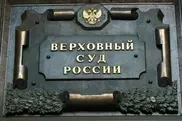 "Исламское государство" запретил Верховный суд в России