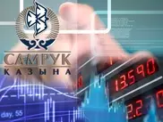 "Самрук-Казына" ведет работу над новыми правилами закупок