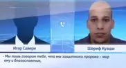Теракт во Франции: Опубликован телефонный разговор террориста со СМИ