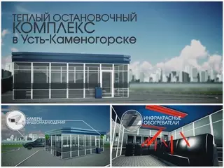 Теплые остановки предлагают установить в Усть-Каменогорске