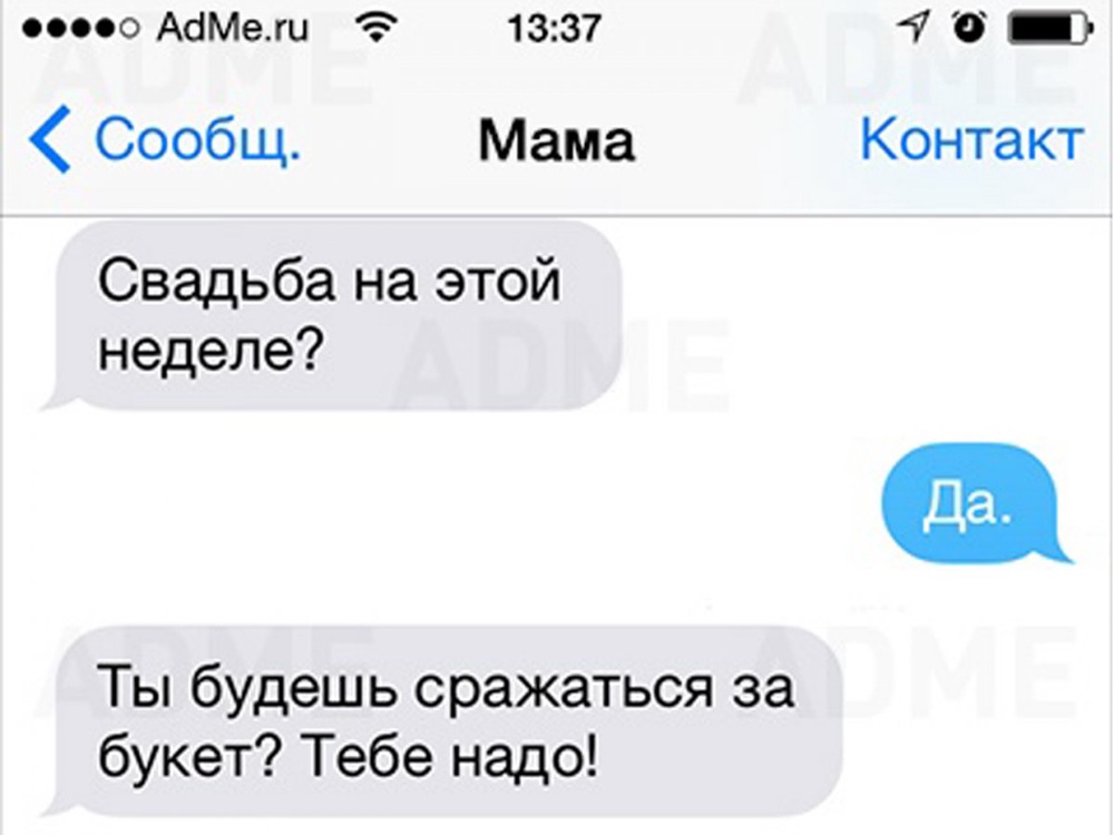 20 SMS-шедевров от одной еврейской мамы: 2015-01-29 12:41:30 - прочитайте