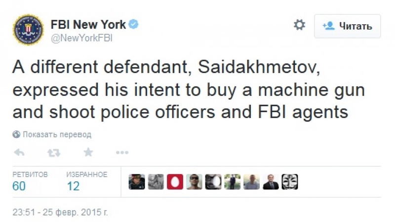 Twitter / NewYorkFBI