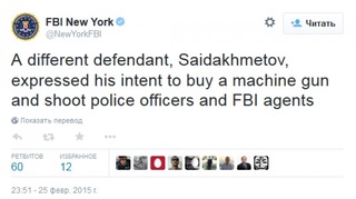 Twitter / NewYorkFBI