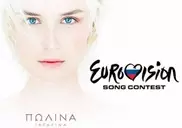 Полина Гагарина займет 13-е место на "Евровидении" - букмекеры