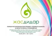 "Седьмой канал" запустил первую премию в области кино и телевидения