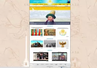 Появился посвященный 550-летию Казахского ханства сайт