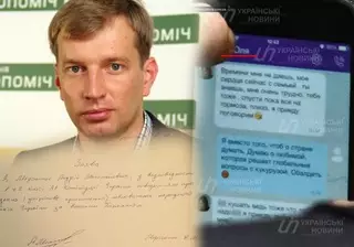 Депутат Верховной Рады сложил полномочия после публикации его SMS