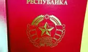 Выдача паспортов Луганской народной республики началась на Украине
