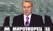 Книга о роли Назарбаева в урегулировании конфликта на Украине издана в РК