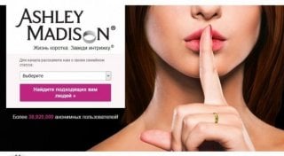 Скриншот сайта Ashley Madison