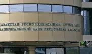 Объем интервенций Нацбанка для поддержки курса тенге достиг 1,3 миллиарда долларов