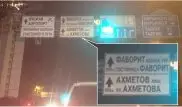 Дорожный знак с рекламой гостиницы удивил алматинцев