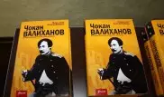 Книгу о Шокане Уалиханове презентовали в Москве