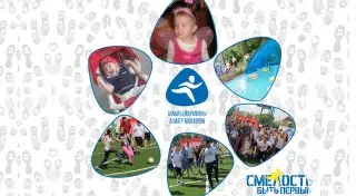 Добрые дела "Алматы-марафона"