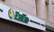 Средства из ЕНПФ намерены использовать для поддержки банков