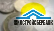 Первую часть компенсации вкладчики Жилстройсбербанка получат в июле