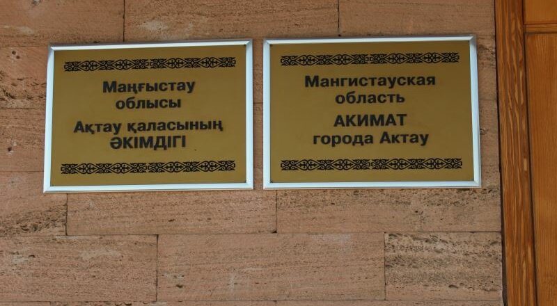 Фото с сайта tumba.kz