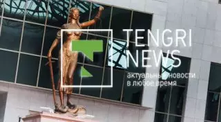 Бесплатная база рубрики "Законы Казахстана" на Tengrinews.kz пополнилась на 18 тысяч документов